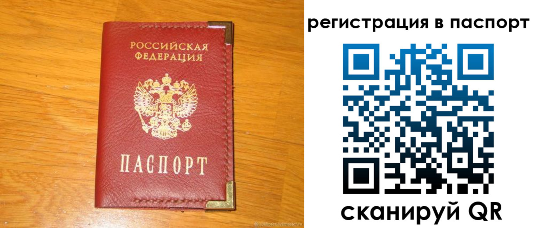 временная регистрация госуслуги в Гусеве