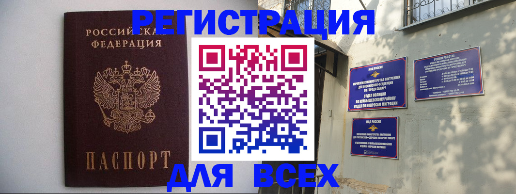 прописка для военкомата в Гусеве