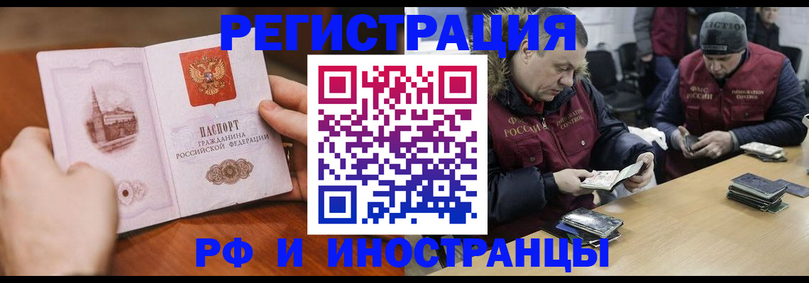 временная регистрация для всех в Гусеве