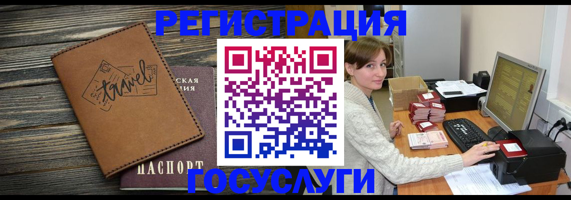 прописка ребенка в Гусеве