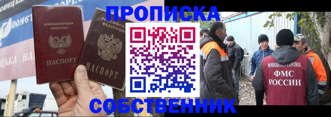 прописка в квартире в Гусеве